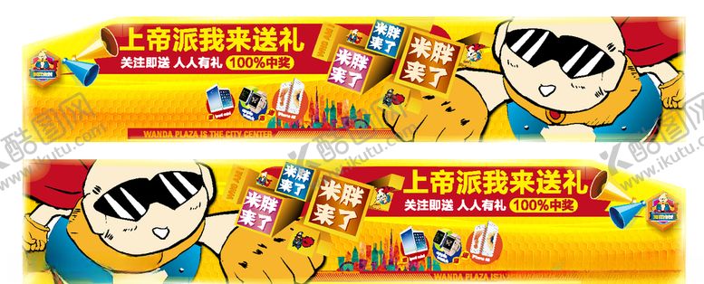 编号：94516310041911235020【酷图网】源文件下载-地产素材