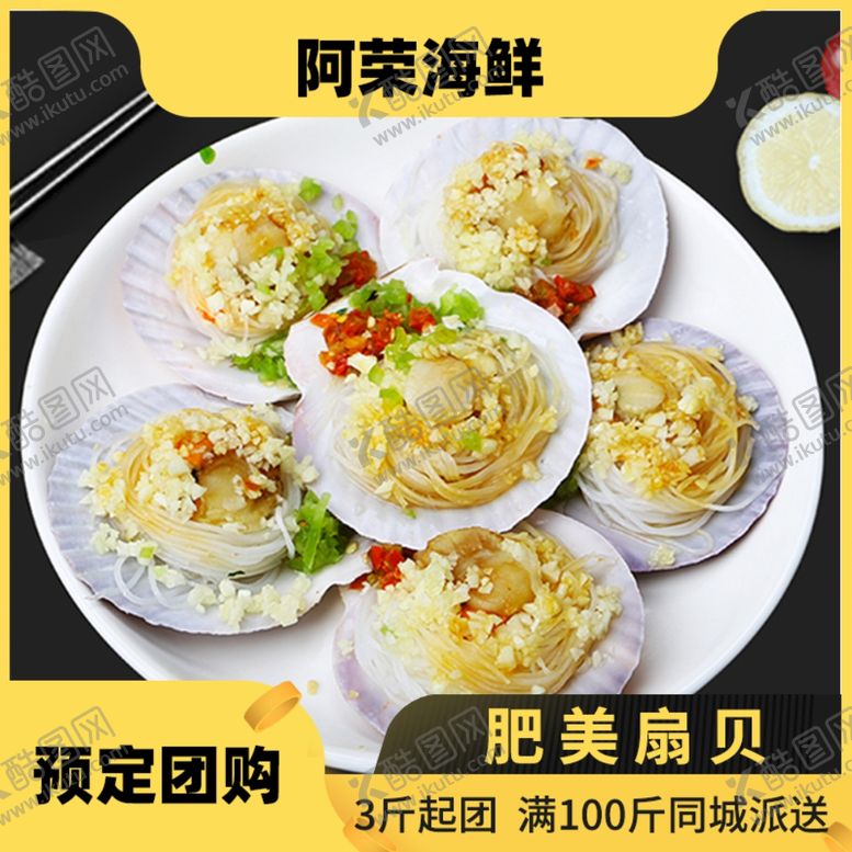 编号：88520704240453121088【酷图网】源文件下载-团购