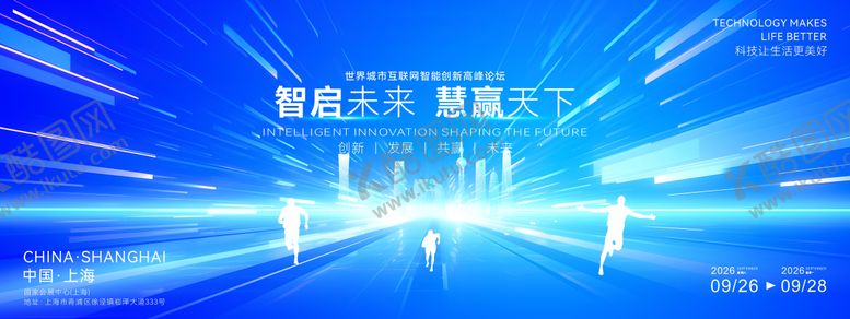 编号：96871501061828414079【酷图网】源文件下载-大气科技创新产业发布会背景