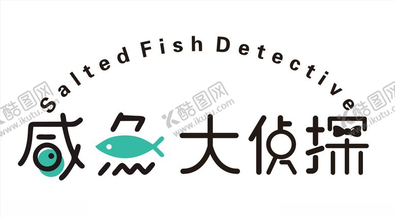 编号：28395105060919104875【酷图网】源文件下载-闲鱼大侦探logo