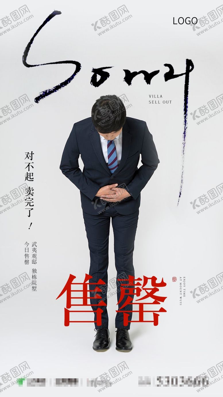 编号：74558610292229296440【酷图网】源文件下载-售罄