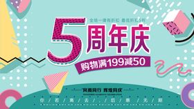 五周年活动理发染烫易拉宝