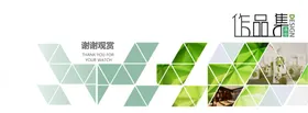 作品集广告设计广告学生