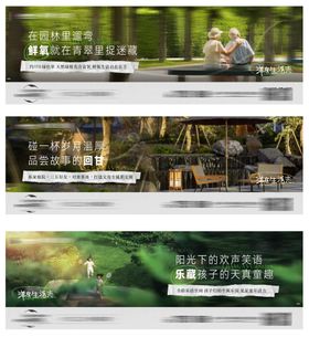 洋房生活系列海报