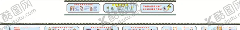 编号：40941806251943076509【酷图网】源文件下载-施工围挡