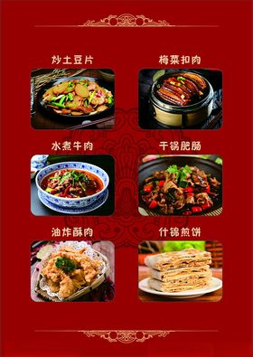 菜单背景谱设计餐饮广告汤羹热谱