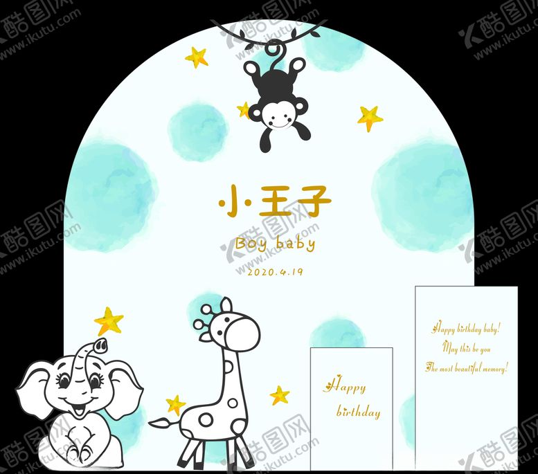 编号：63053410010025479014【酷图网】源文件下载-生日宴满月宴生日背景