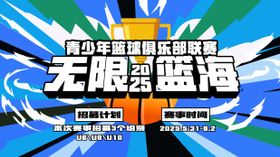 青少年篮球比赛