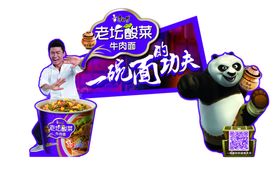 方便面广告