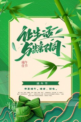 端午节