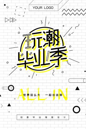 会员日