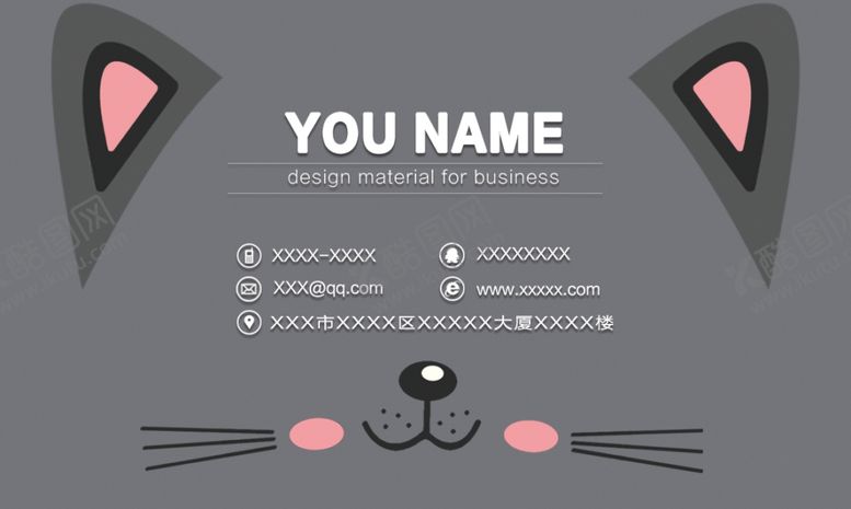 编号：31470009272203571643【酷图网】源文件下载-灰色可爱卡通猫咪宠物名片设计模
