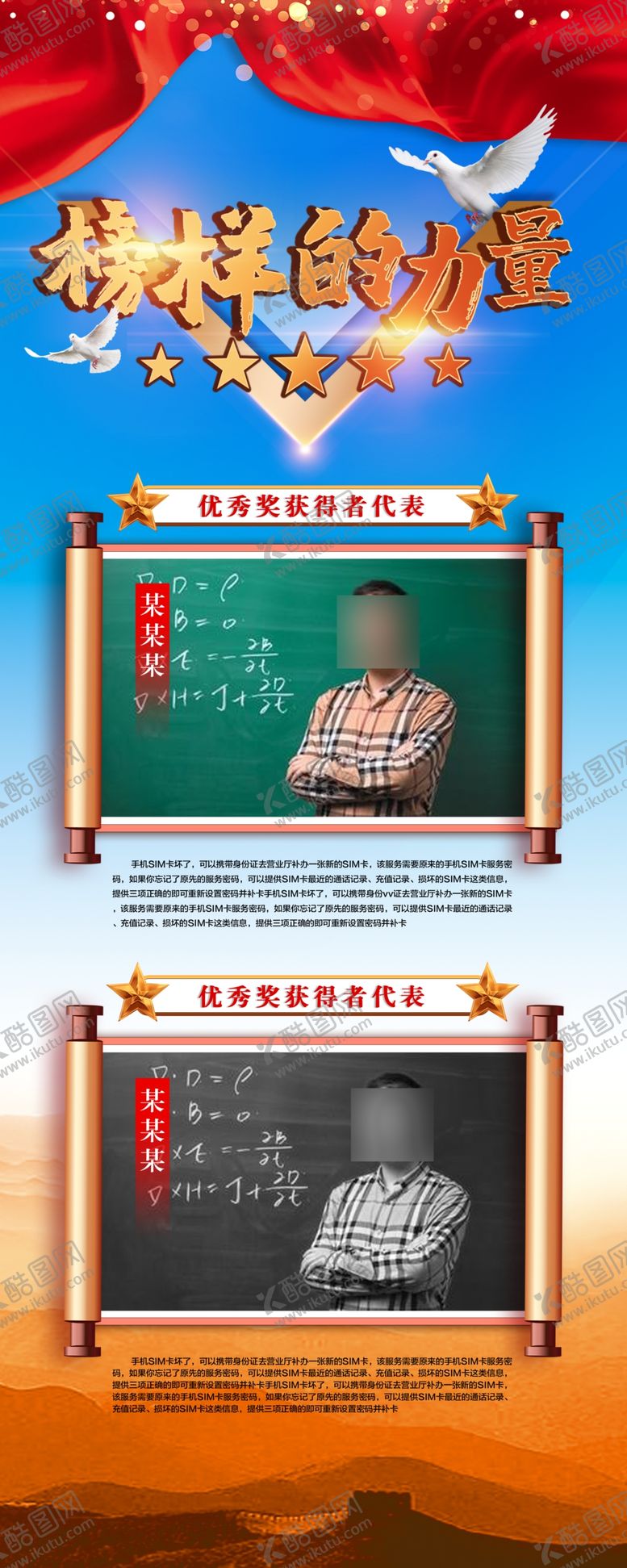 编号：29780109282359059765【酷图网】源文件下载-展架易拉宝