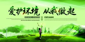 爱护环境节能保绿色城市绿色城市标语