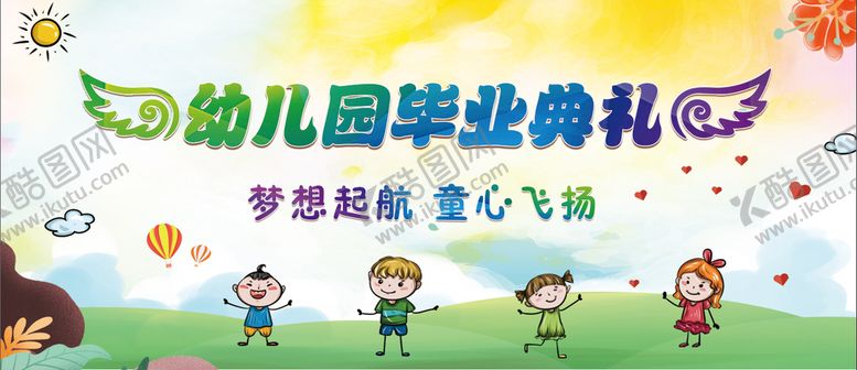 编号：78094210022327437601【酷图网】源文件下载-幼儿园毕业典礼
