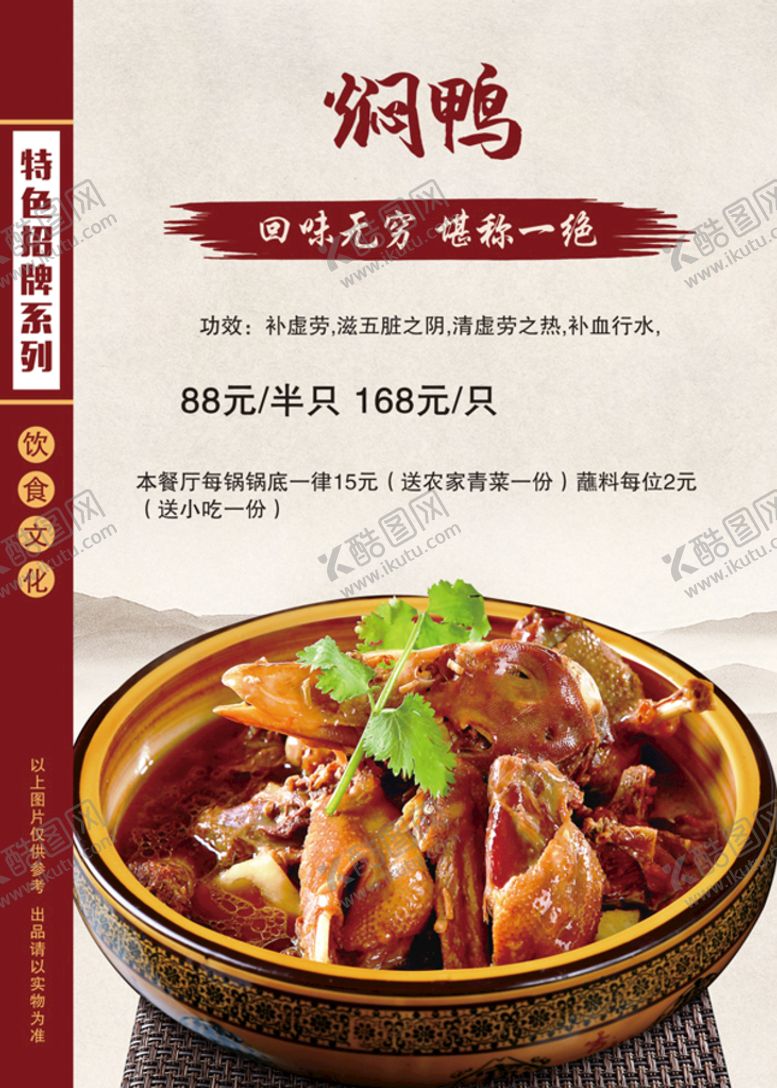 编号：84021309271802019508【酷图网】源文件下载-啤酒鸭