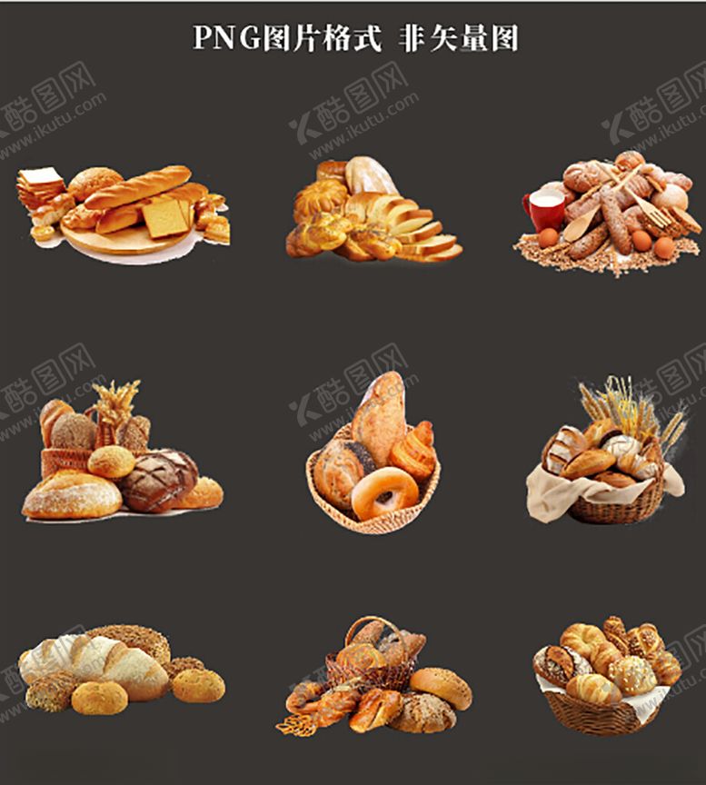 编号：80986904030521445293【酷图网】源文件下载-面包素材
