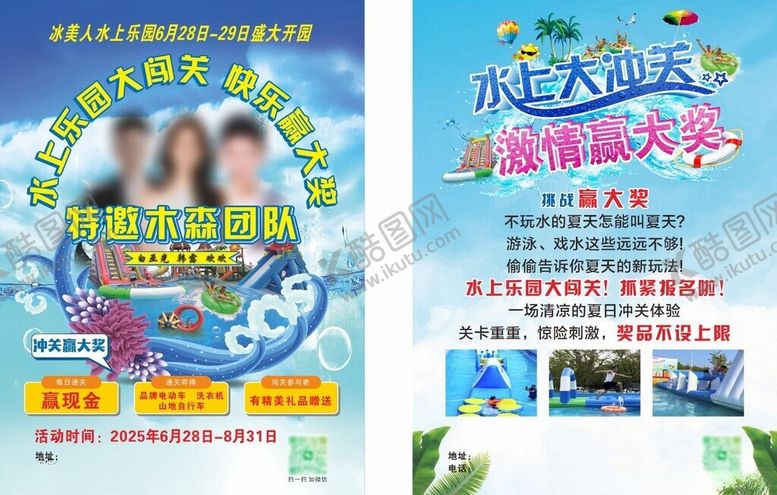 编号：35795409212334504880【酷图网】源文件下载-宣传单