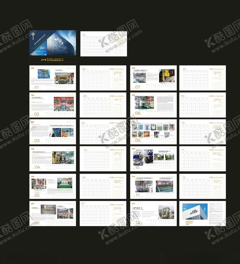 编号：22035805051314302940【酷图网】源文件下载-2021年台历模板競成工业