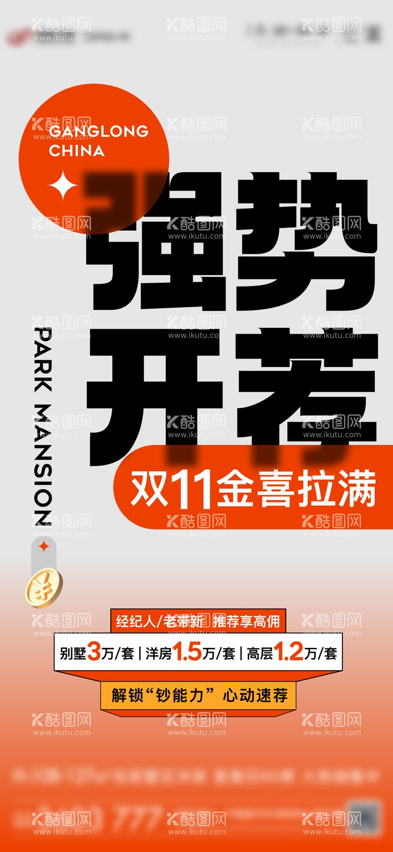 编号：70933611250750495008【酷图网】源文件下载-老带新