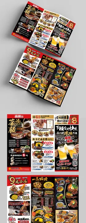 三折页宣传海报