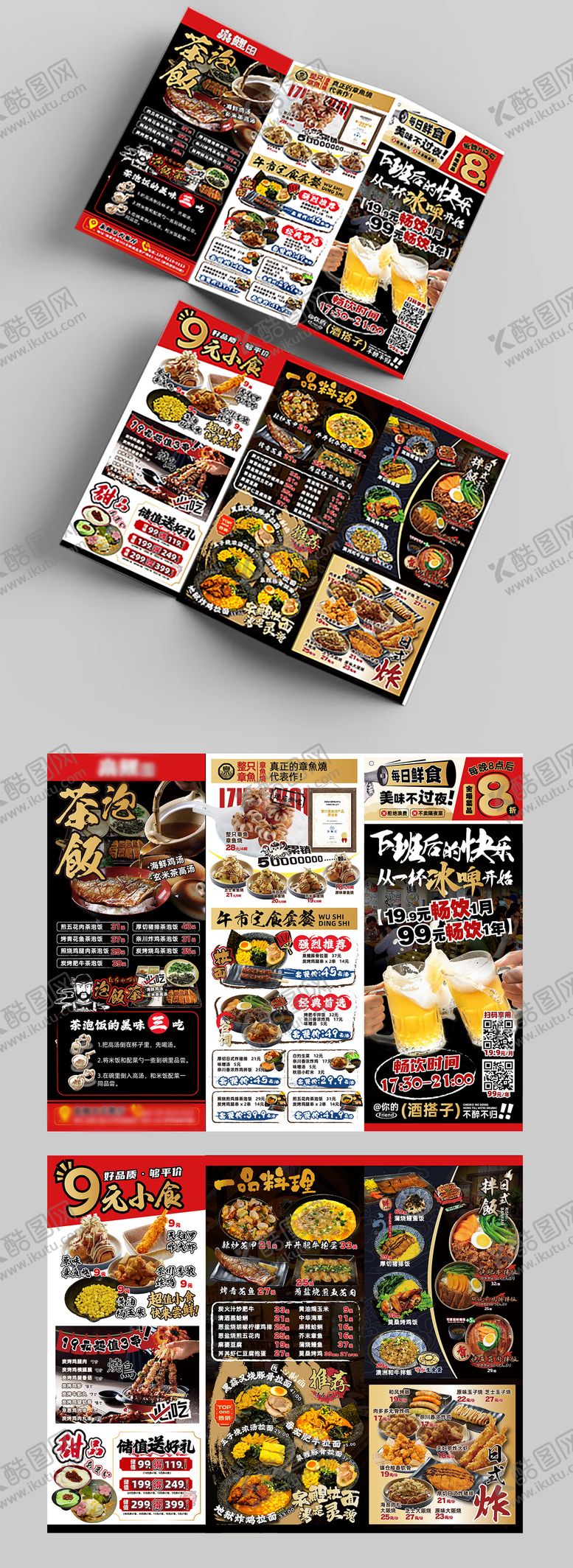 编号：88827501221219104760【酷图网】源文件下载-三折页宣传海报