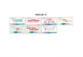 上海普陀区公益广告