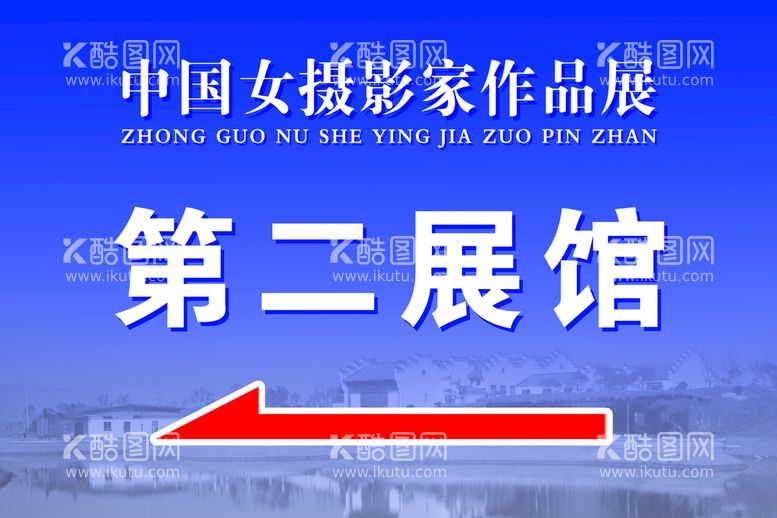 编号：21009911161345038427【酷图网】源文件下载-指示牌