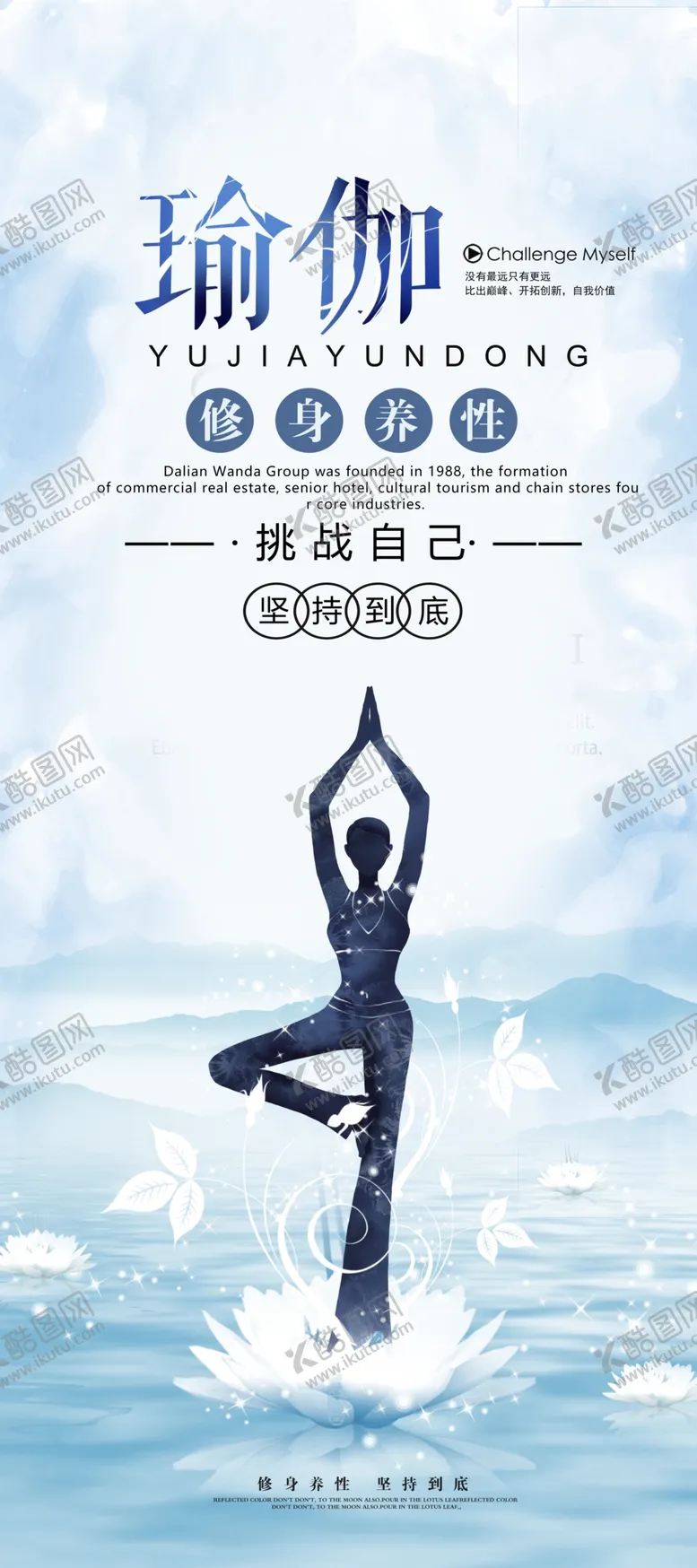 编号：69788210291856479328【酷图网】源文件下载-瑜伽