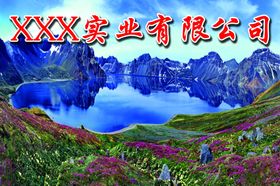 长白山天池