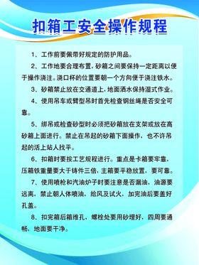 编号：78692409231343096570【酷图网】源文件下载-水泵工操作规程