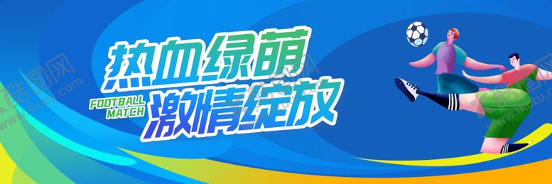编号：32735310070410458579【酷图网】源文件下载-蓝色足球运动背景