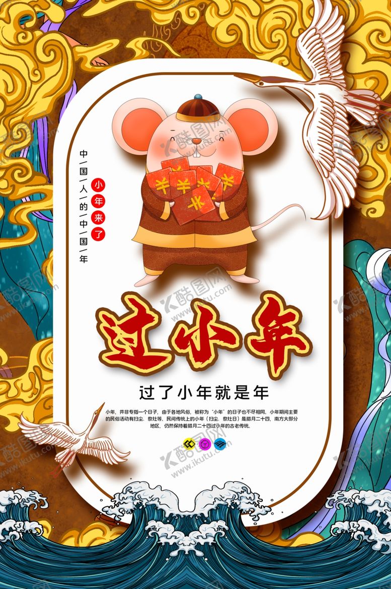 编号：34765010161041119820【酷图网】源文件下载-小年