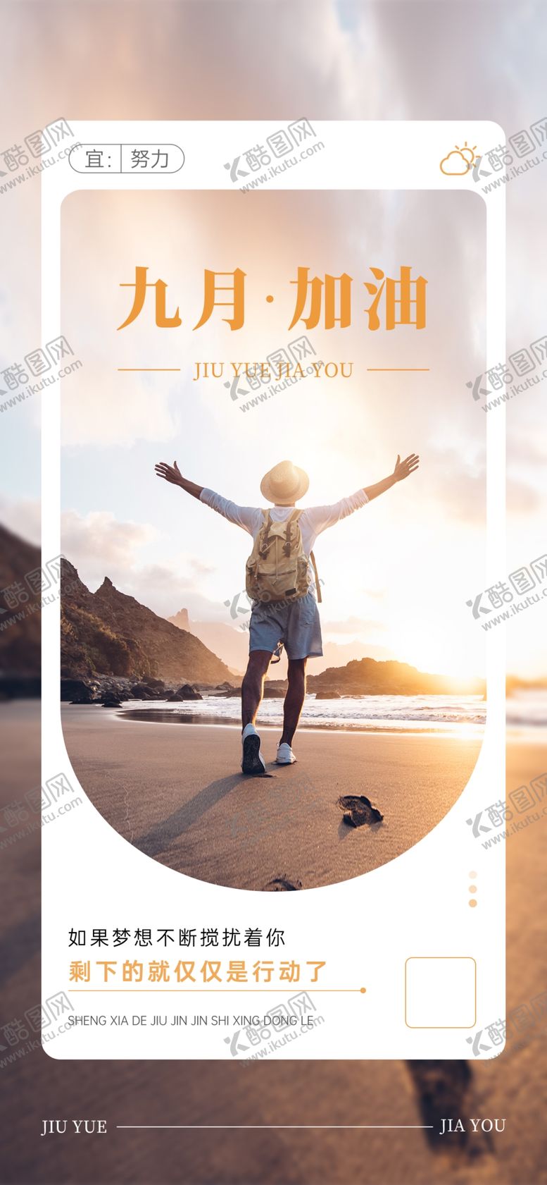 编号：88862202211515047842【酷图网】源文件下载-企业9月你好实景感月初问候