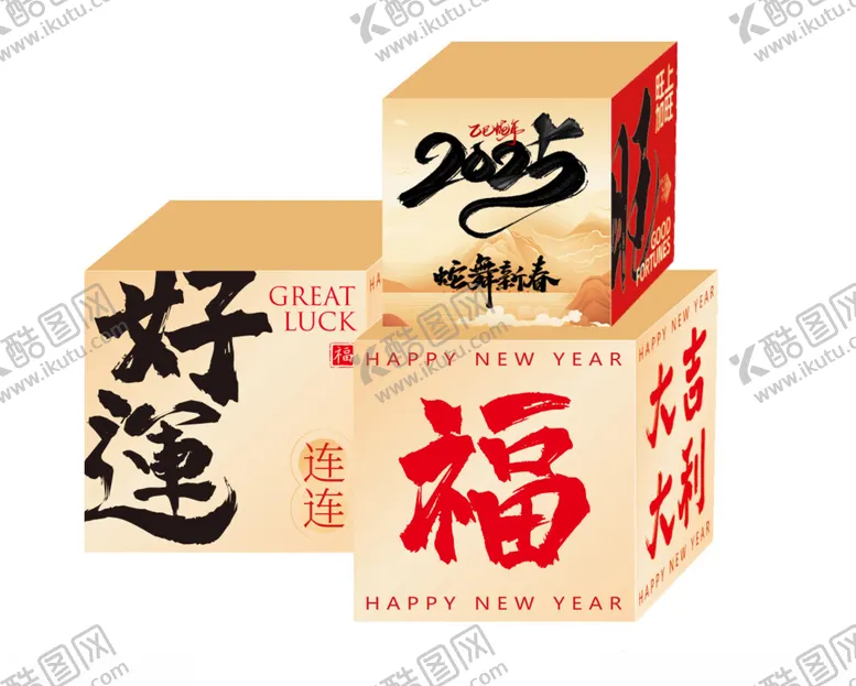 编号：31473202050901001454【酷图网】源文件下载-新年氛围堆头
