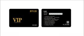VIP卡