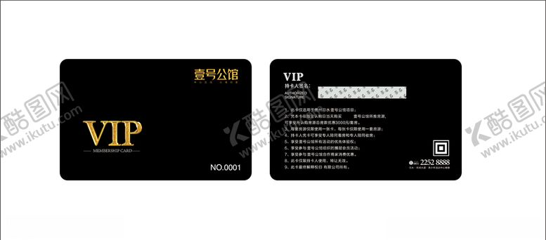 编号：14299909141828233269【酷图网】源文件下载-VIP卡