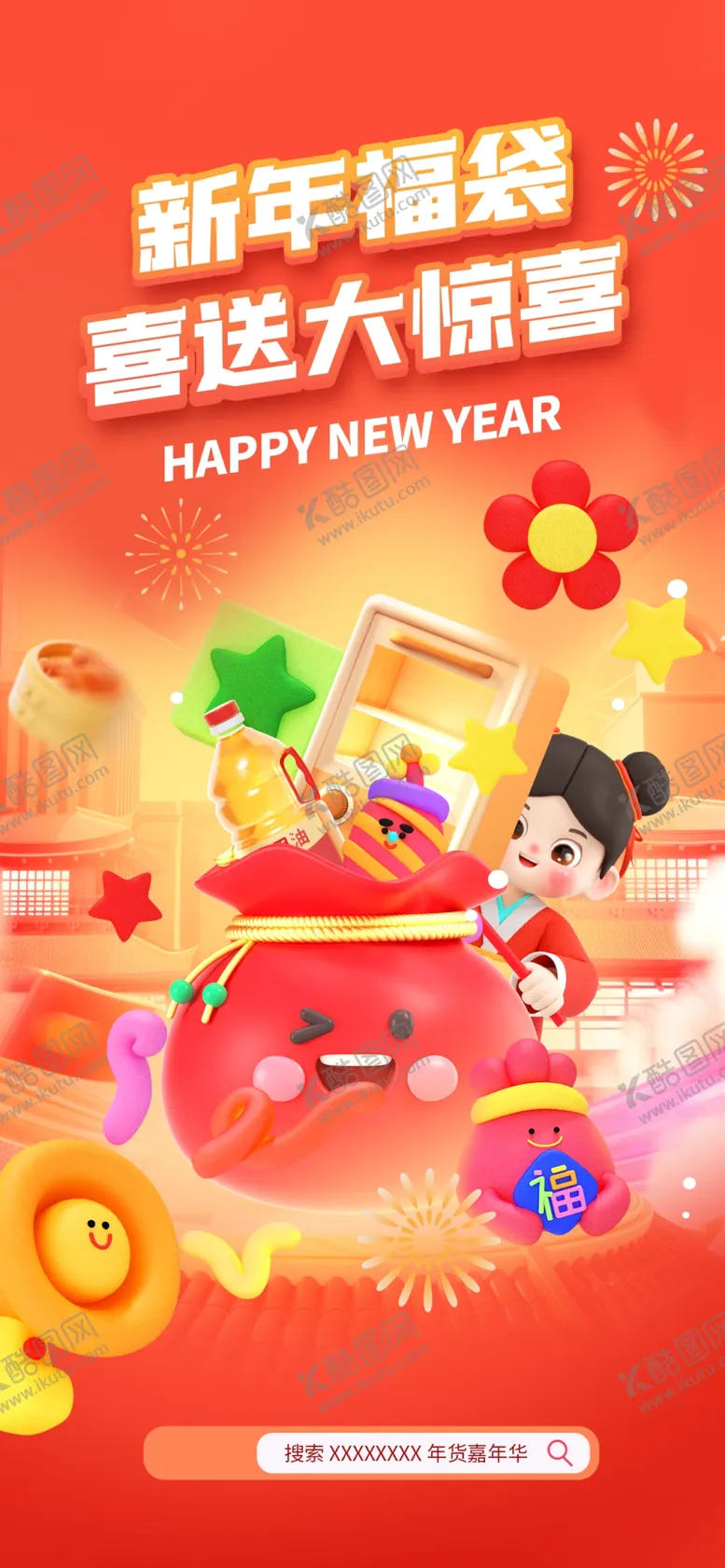 编号：46781602031231188405【酷图网】源文件下载-蛇年海报