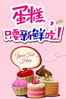 蛋糕