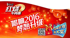 方便面广告