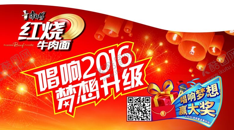 编号：77373409261751023324【酷图网】源文件下载-方便面广告