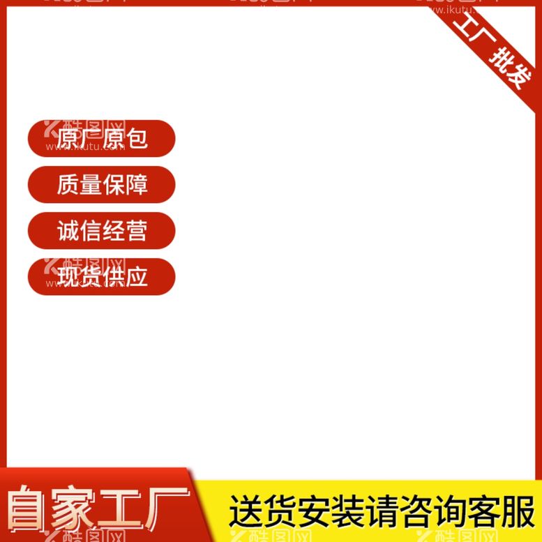 编号：47727011290831117939【酷图网】源文件下载-淘宝主图 psd 促销 促销标