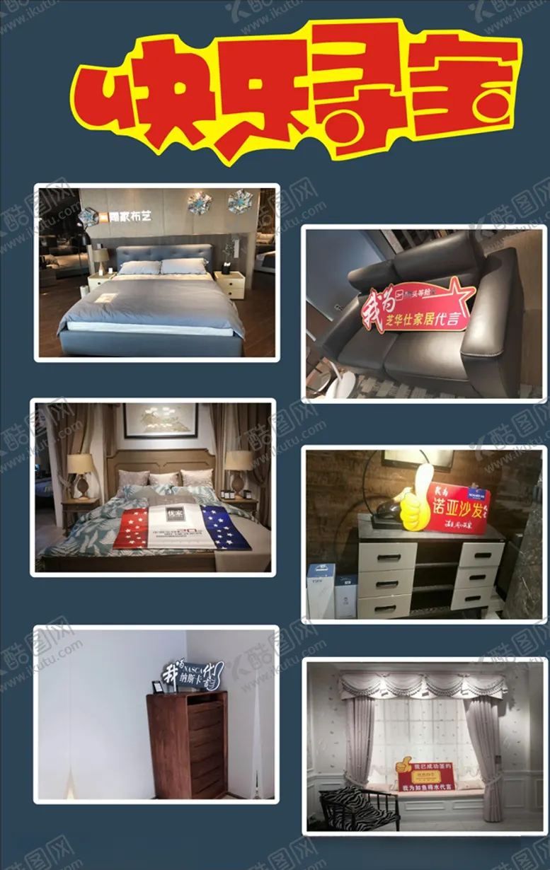 编号：62544605030218137662【酷图网】源文件下载-快乐寻宝