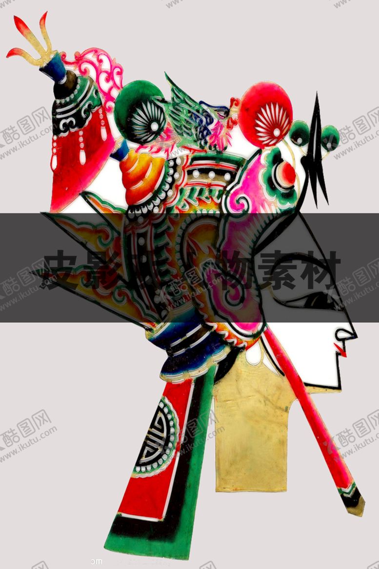 编号：10962509181840593786【酷图网】源文件下载-皮影戏