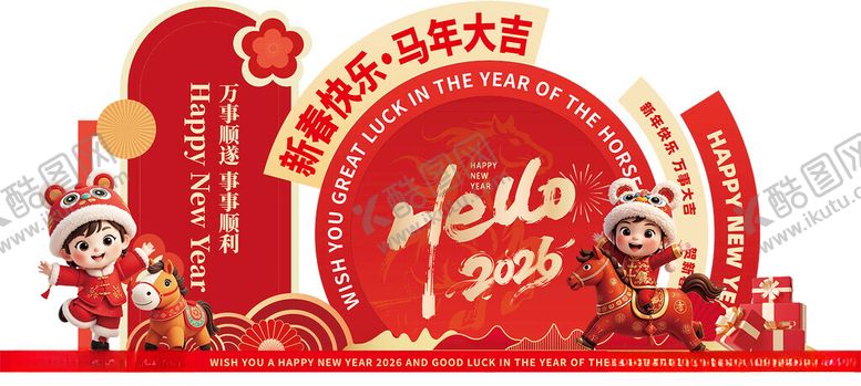 编号：30567604020131076230【酷图网】源文件下载-喜庆春节装饰场景