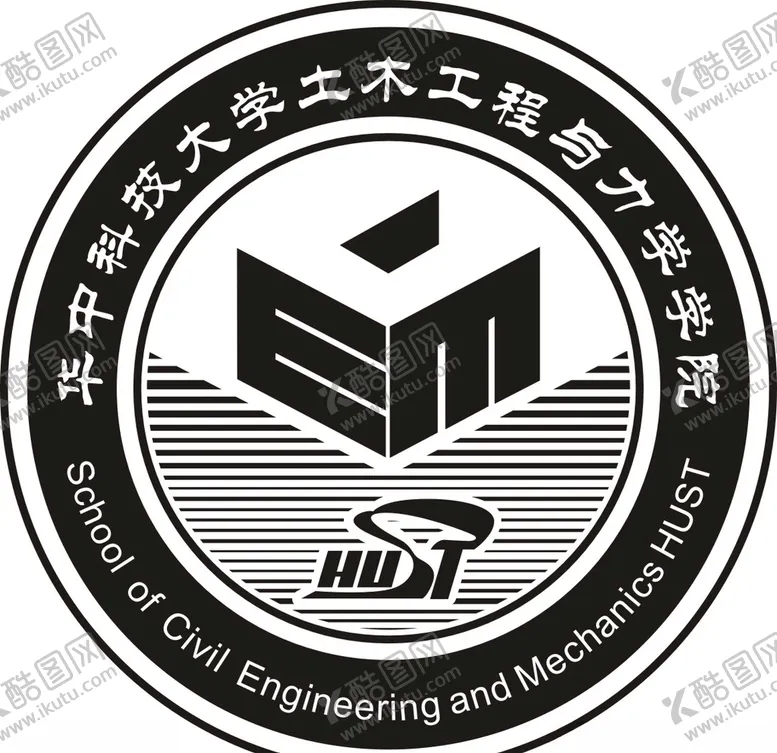 编号：78414403230750563944【酷图网】源文件下载-华中科技大学土木工程与力学学院