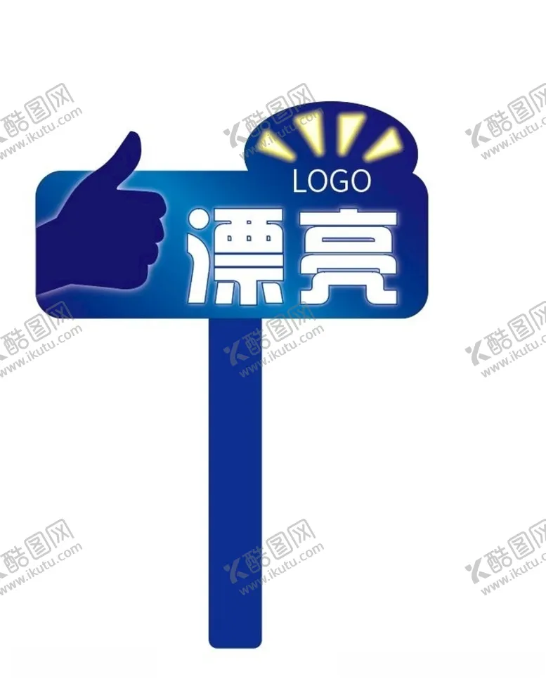 编号：74013306262342147986【酷图网】源文件下载-手举牌