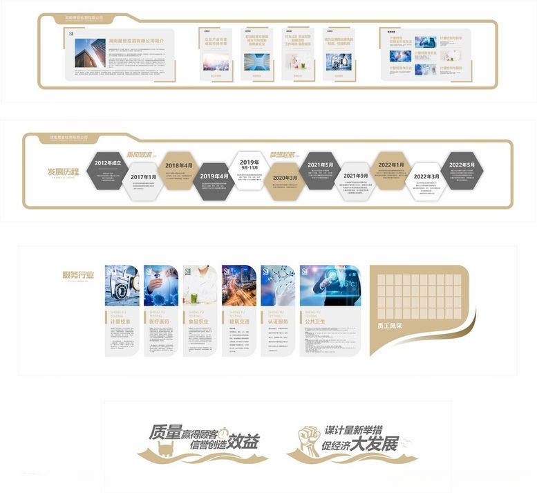 编号：98745212151637418873【酷图网】源文件下载-企业文化墙