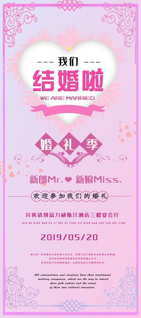 结婚啦