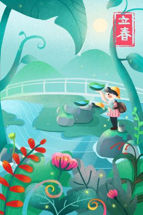 立春插画图片手绘风治愈系元素森系
